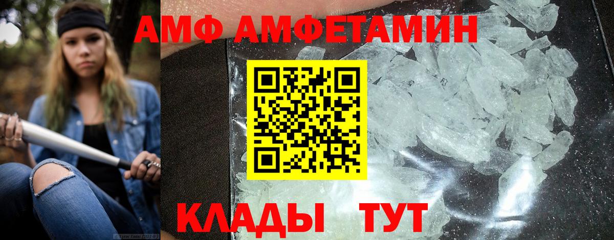 АМФЕТАМИН 98% Ростов-на-Дону