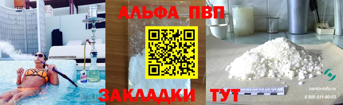 Alpha PVP Соль  Вход с VPN  Ростов-на-Дону  A PVP СК КРИС  Alfa_PVP кристаллы 