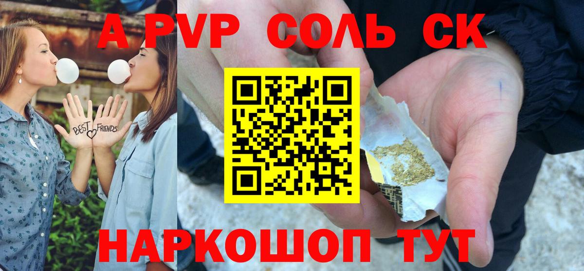 APVP Crystall Ростов-на-Дону