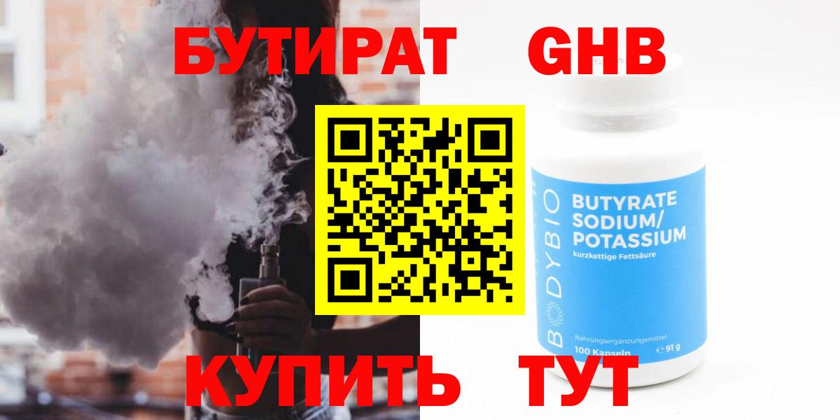 БУТИРАТ  БУТИРАТ оксана  Вход с VPN  Ростов-на-Дону 