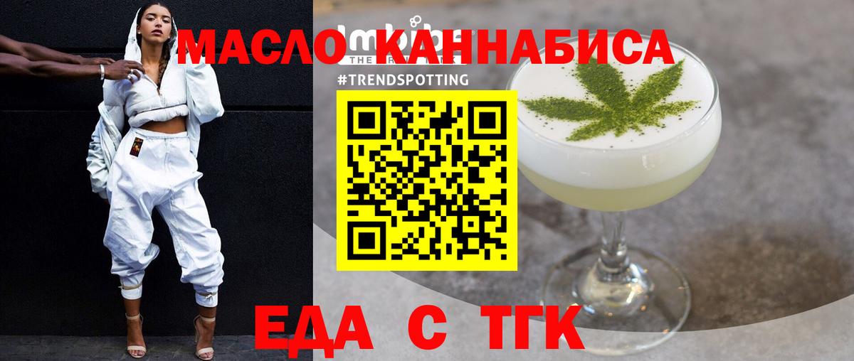 Cannafood марихуана Ростов-на-Дону