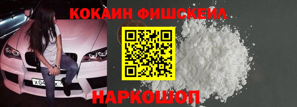 Ростов-на-Дону  COCAIN Перу  Вход с VPN  Кокаин 97% 