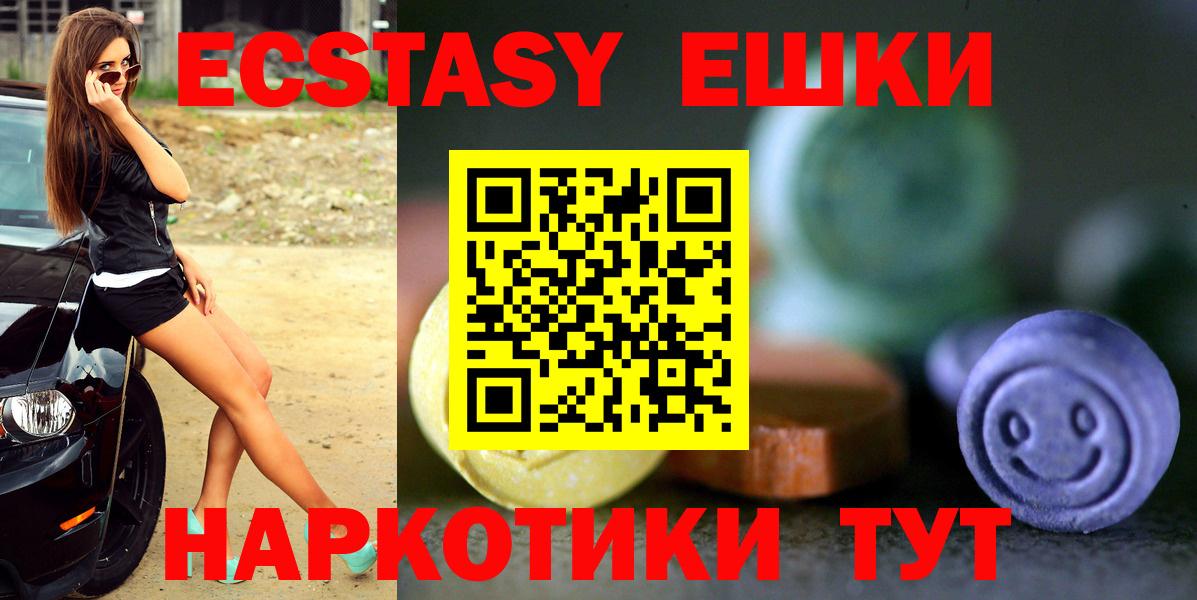 Экстази 250 мг  Вход с VPN  Экстази Дубай  Ecstasy  Ростов-на-Дону 
