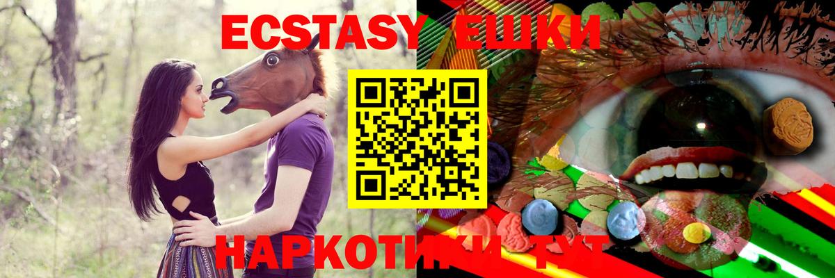 Ecstasy 300 mg Ростов-на-Дону
