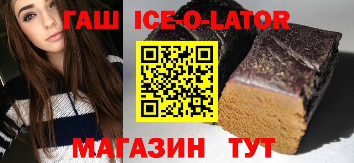 ГАШИШ Cannabis  Гашиш 40% ТГК  Ростов-на-Дону  Вход с VPN 