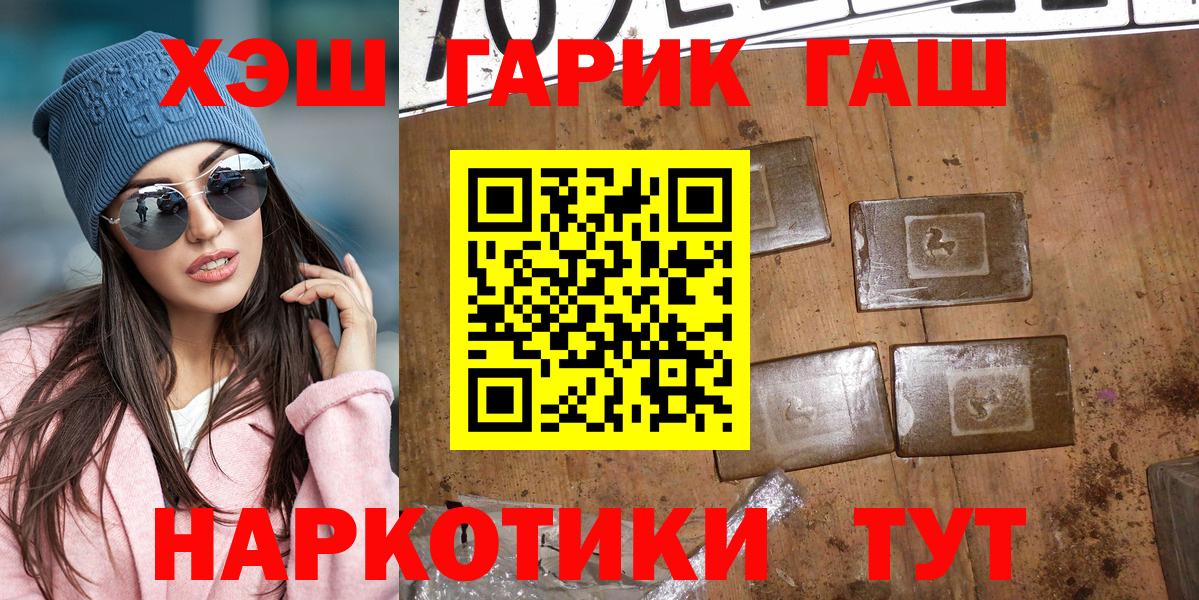 ГАШ hashish Ростов-на-Дону