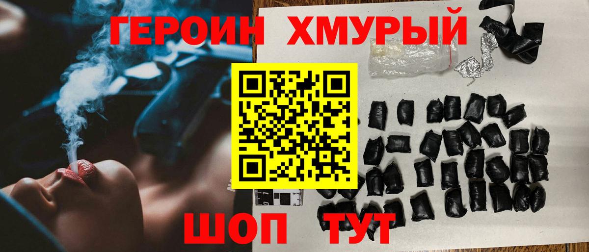 Ростов-на-Дону  ГЕРОИН Афган  Вход с VPN 