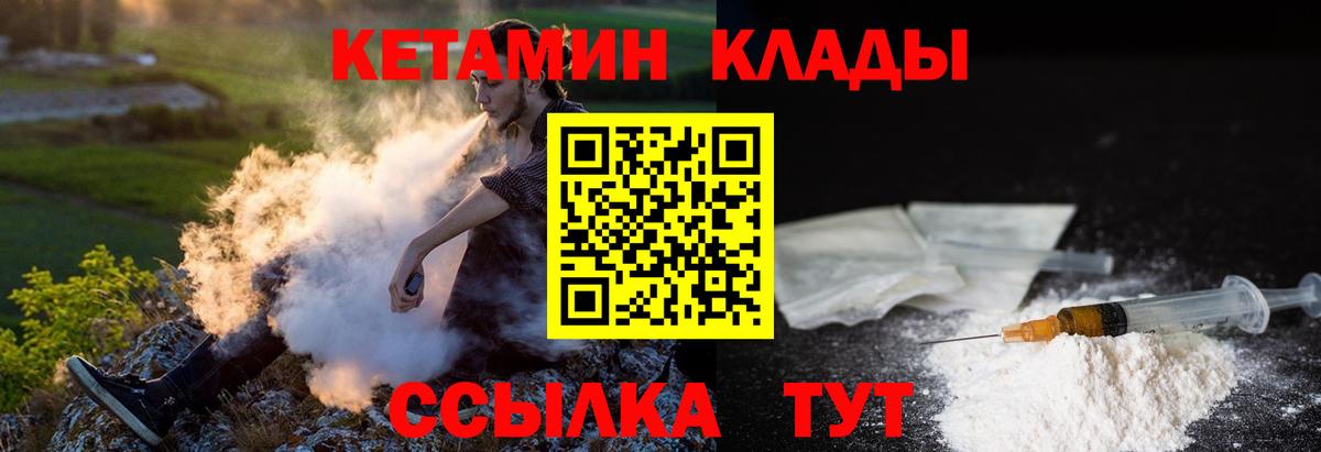 Ростов-на-Дону  КЕТАМИН VHQ  Вход с VPN 