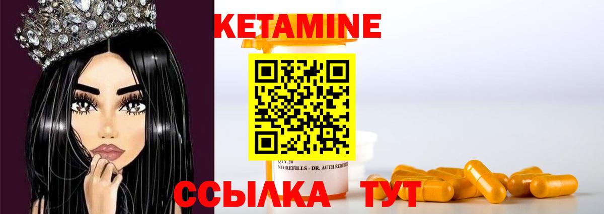 КЕТАМИН VHQ Ростов-на-Дону