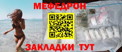мефедрон VHQ Рыбинск