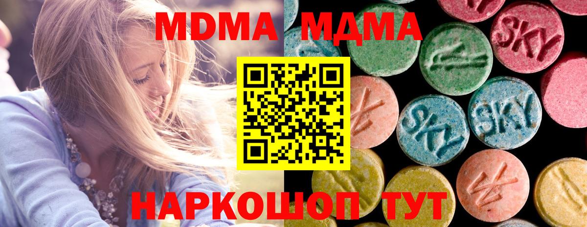 МДМА VHQ Ростов-на-Дону