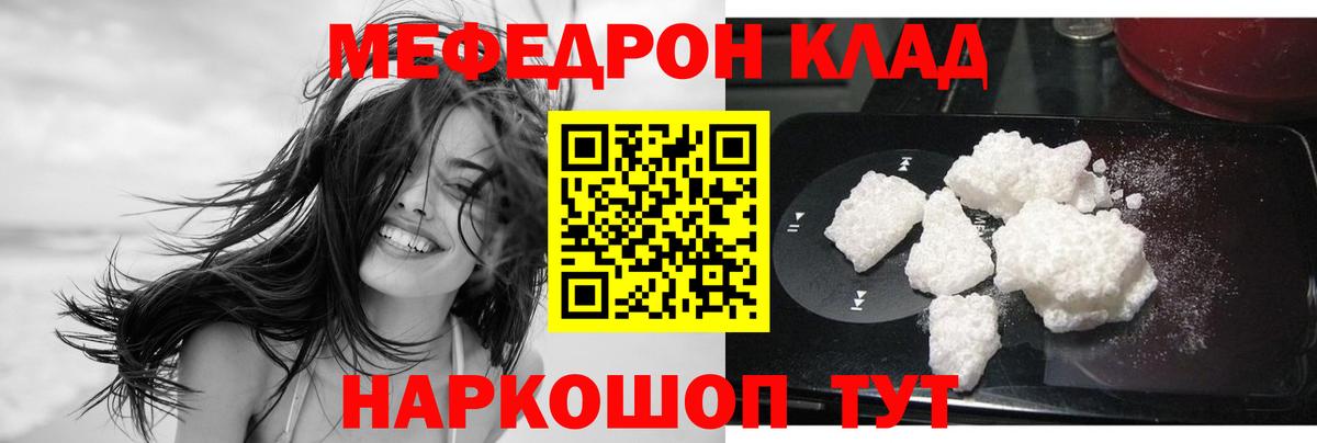 МЕФ VHQ  Мефедрон 4 MMC  МЯУ-МЯУ  Ростов-на-Дону  Вход с VPN 
