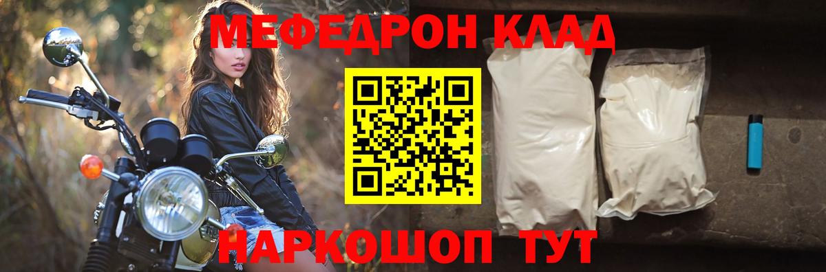 Меф мяу мяу кристаллы Ростов-на-Дону