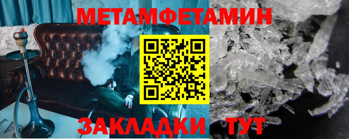 Метамфетамин винт Ростов-на-Дону