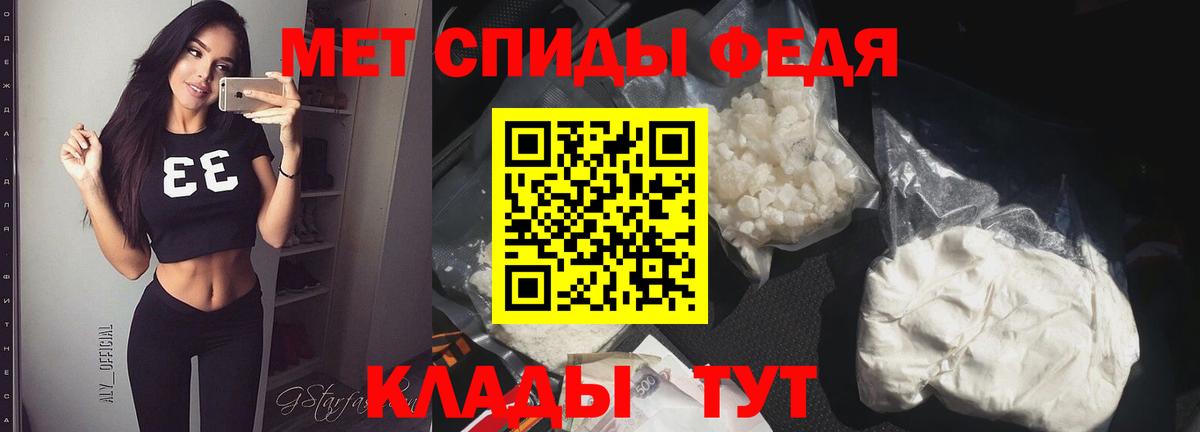 Ростов-на-Дону  МЕТАМФЕТАМИН мет  Вход с VPN 