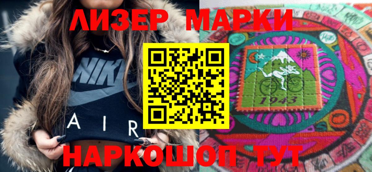 Марки N-bome  Вход с VPN  Ростов-на-Дону  Марки NBOMe 1,8мг  Марки NBOMe 1,8мг 
