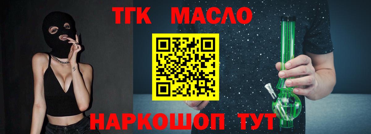 Ростов-на-Дону  Дистиллят ТГК концентрат  Вход с VPN 