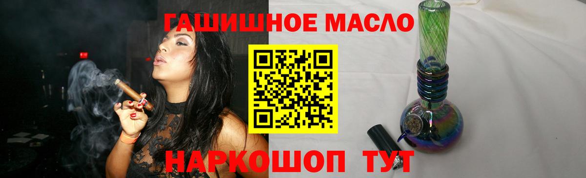 ТГК THC oil Ростов-на-Дону