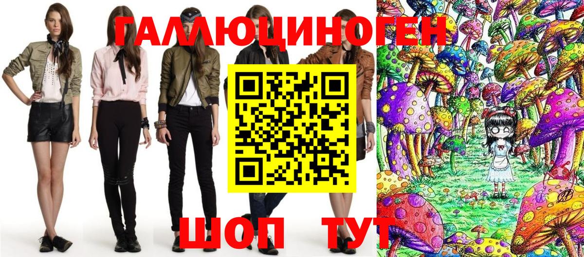 Псилоцибиновые грибы мицелий Ростов-на-Дону